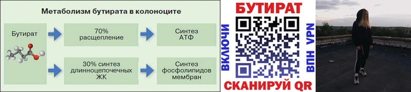 OMG рабочий сайт  Алдан  БУТИРАТ GHB 