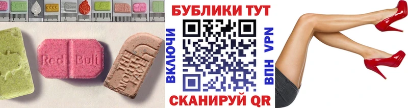 Экстази Cube  Алдан 