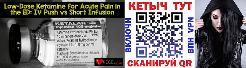 купить наркотик  Алдан  Кетамин VHQ 