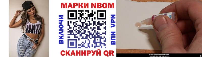 наркота  Алдан  Марки NBOMe 1,5мг 